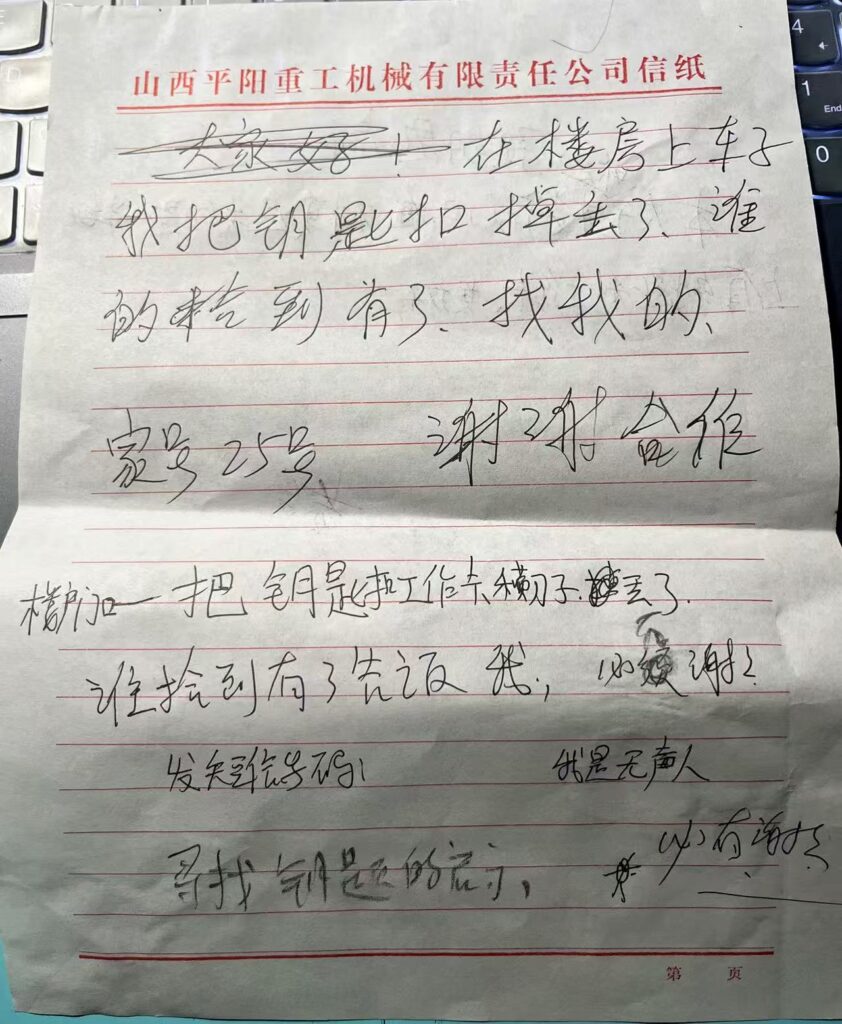 日常:寻钥启示 - 第1张图片 | Ritchey's blog 日常:寻钥启示 - 第1张图片