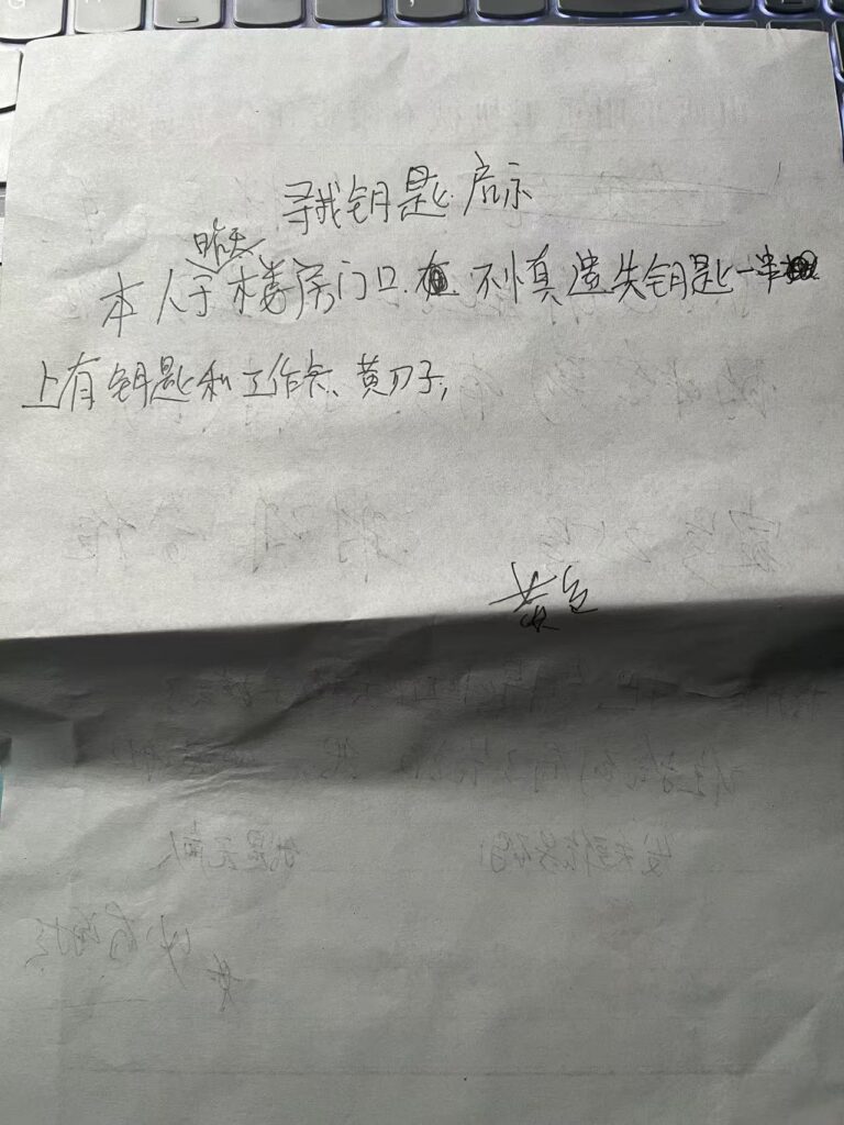 日常:寻钥启示 - 第2张图片 | Ritchey's blog 日常:寻钥启示 - 第2张图片