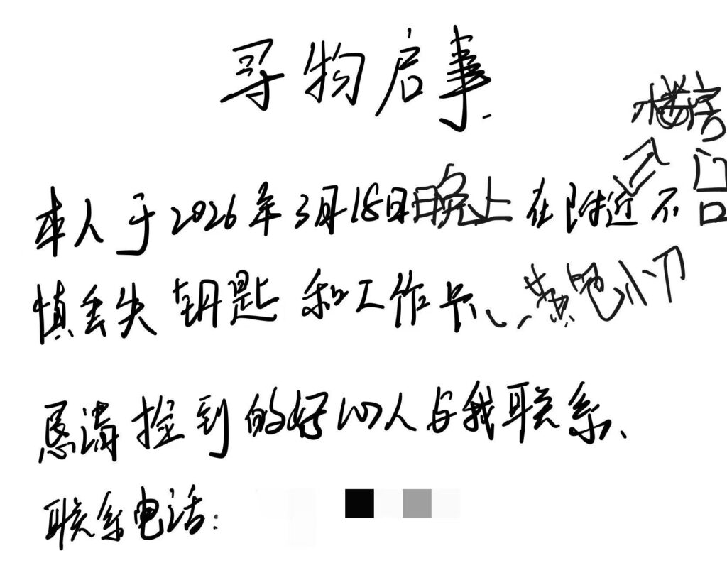 日常:寻钥启示 - 第3张图片 | Ritchey's blog 日常:寻钥启示 - 第3张图片