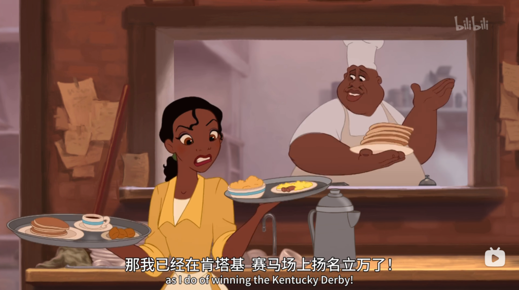 青蛙与公主——圆梦与爱情 - 第5张图片