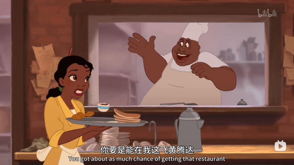 青蛙与公主——圆梦与爱情 - 第4张图片