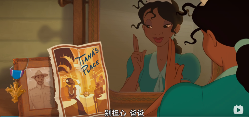 青蛙与公主——圆梦与爱情 - 第6张图片